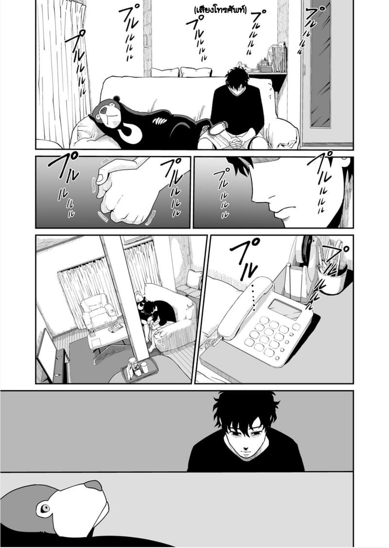 Boku no Malay-Guma 1-1