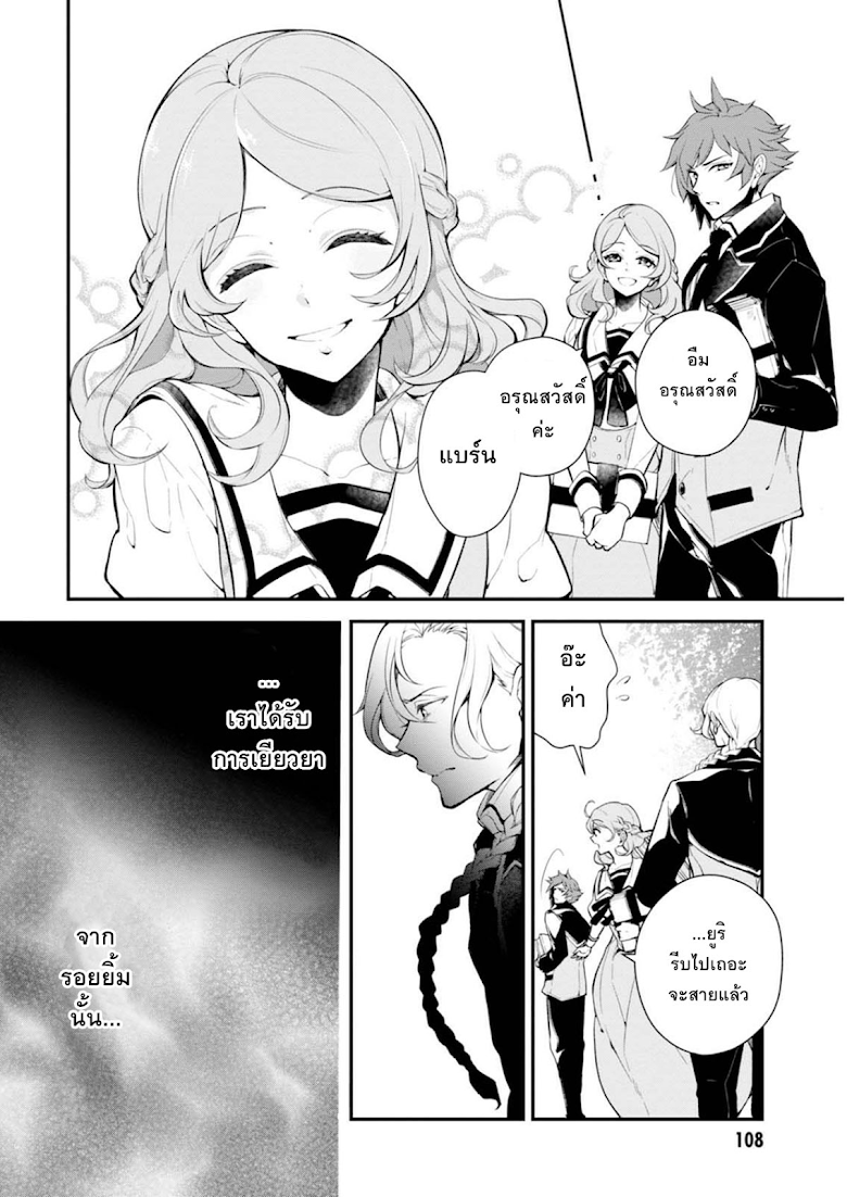 Koushaku Reijou no Tashinami 25-25
