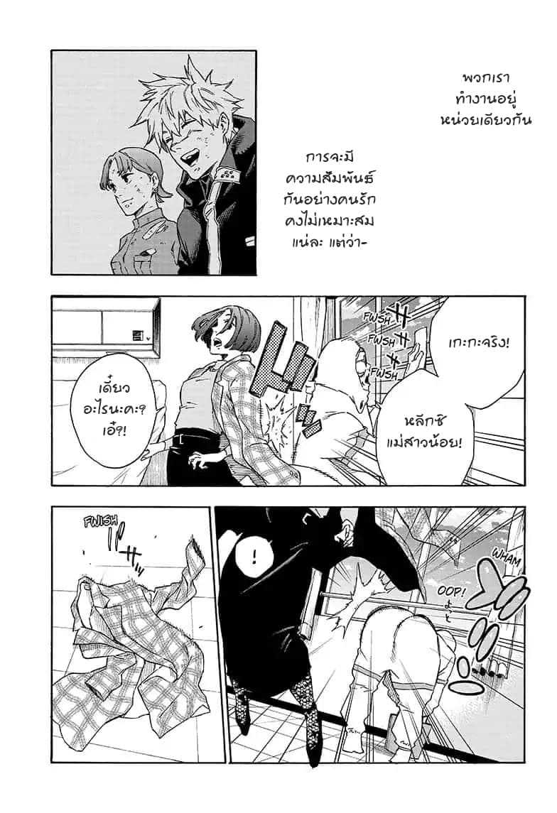 Tokyo Shinobi Squad พลพรรคนินจาโตเกียว 23-หนุ่มบาวสาวปาน