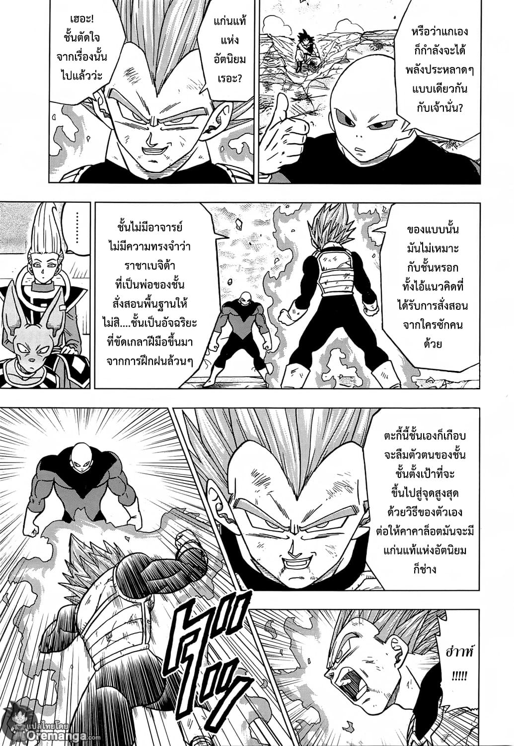 Dragon Ball Super 40-จิเร็น VS จักรวาลที่ 7