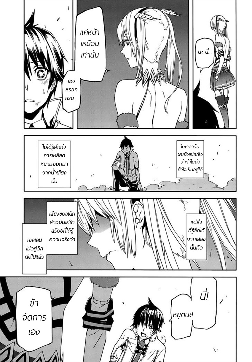 Sekai no Owari no Sekairoku อองกอร์ ล่าบันทึกวีรบุรุษสุดขอบโลก 1-บันทึกที่ 1