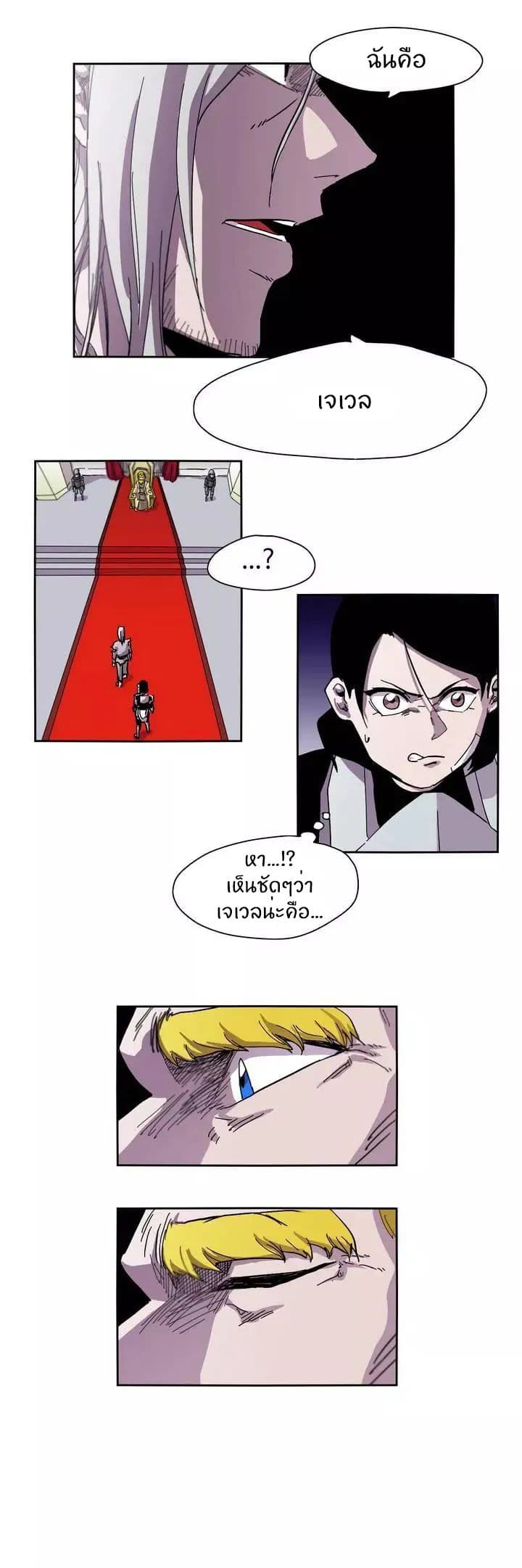 Epic of Gilgamesh 3-3