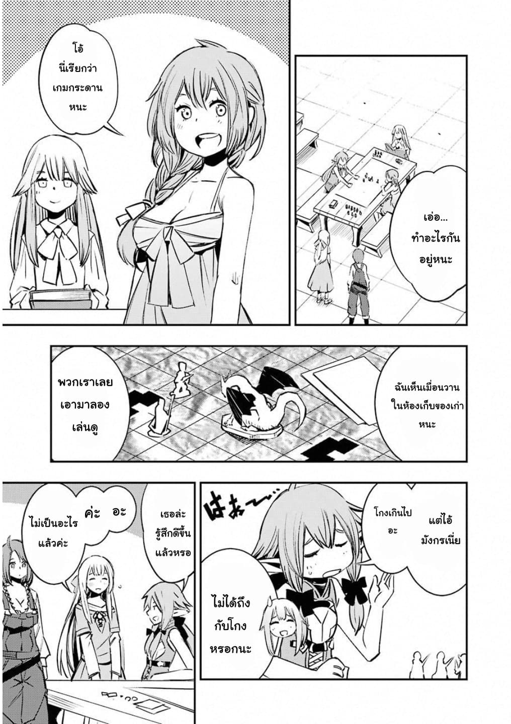 Goblin Slayer: Brand New Day 5-เรื่องราวในวันที่เขาคนนั้นไม่อยู่