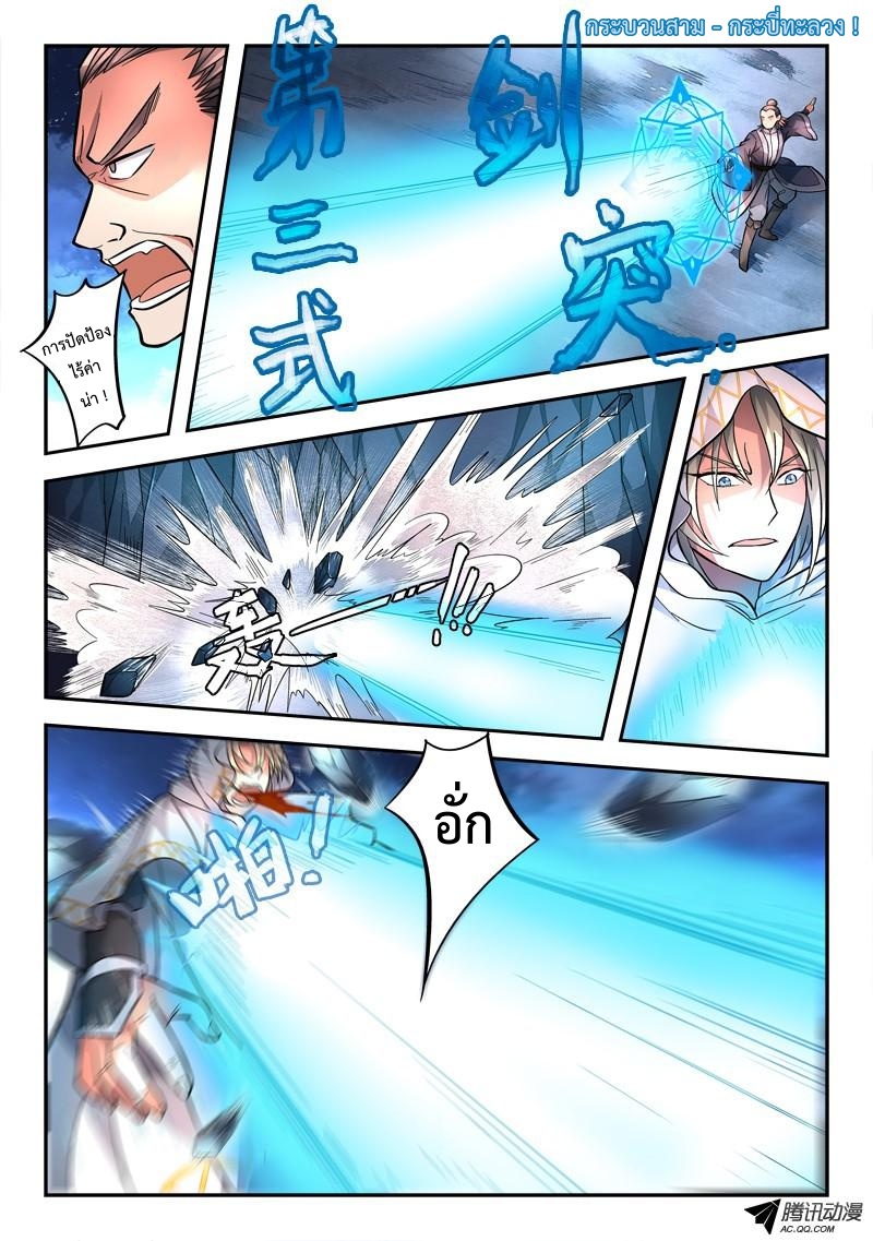 Spirit Blade Mountain 118-118