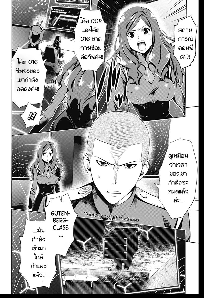 DARLING in the FRANXX 24-24