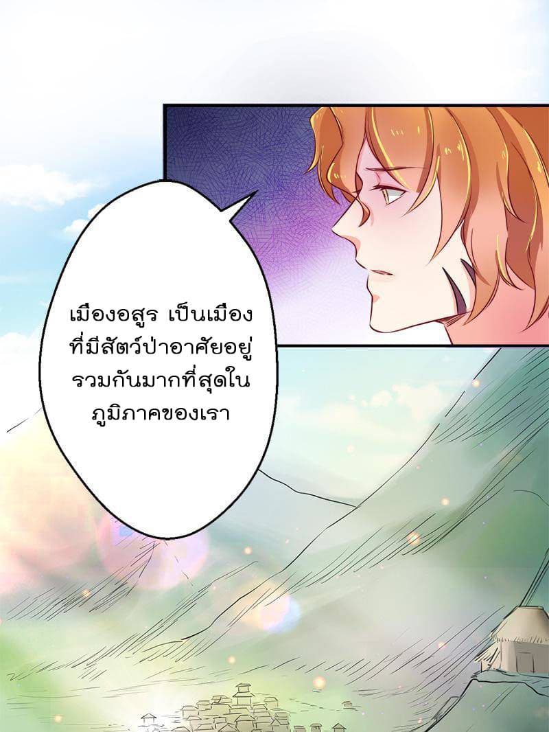 Beauty and the Beasts 4-4