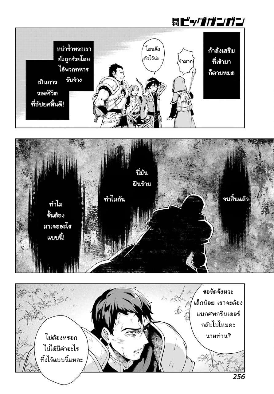 The Swordsman Called the Countless Swords Sorcerer 7-7