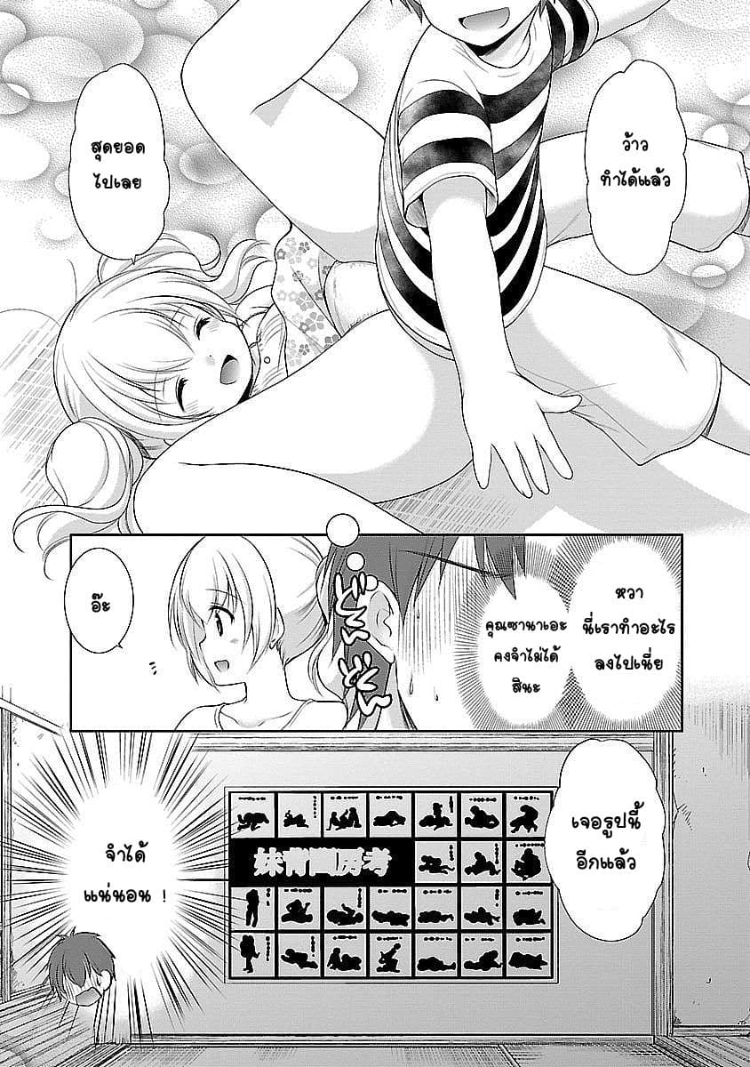 Hoshihime Mura no Naisho Hanashi 13-ความทรงจำที่ผุดขึ้นมา
