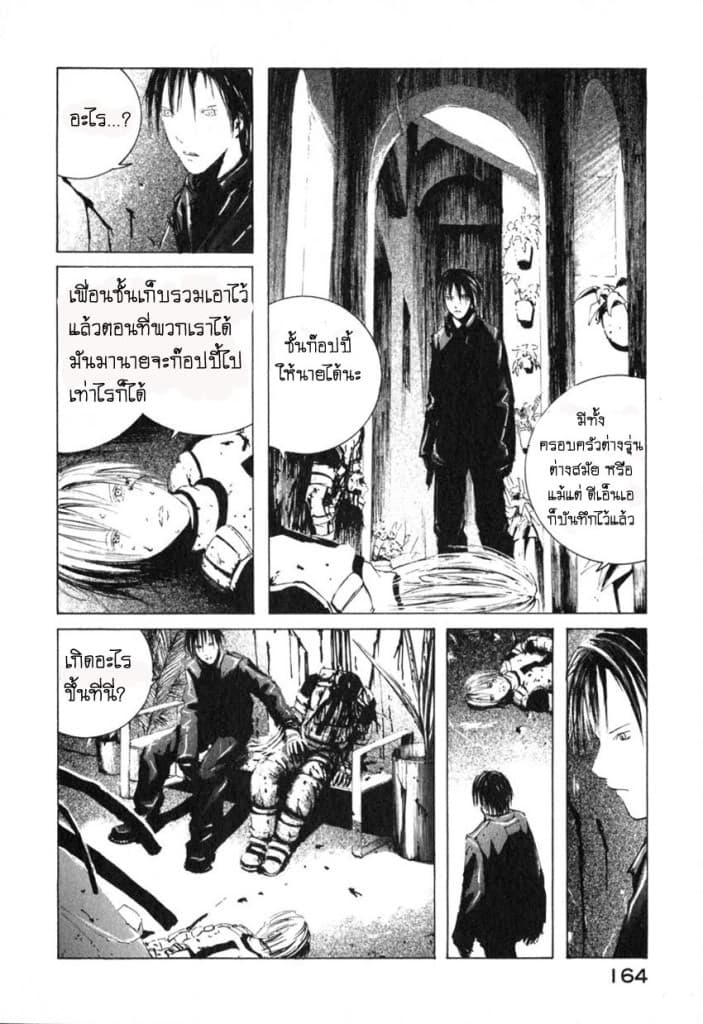 Blame! 5-หนี