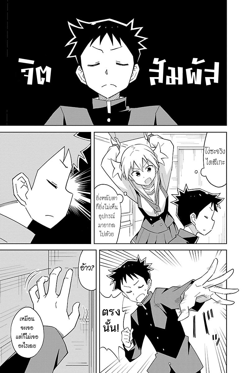 Atsumare! Fushigi Kenkyubu 10-ความลี้ลับของการหายไป