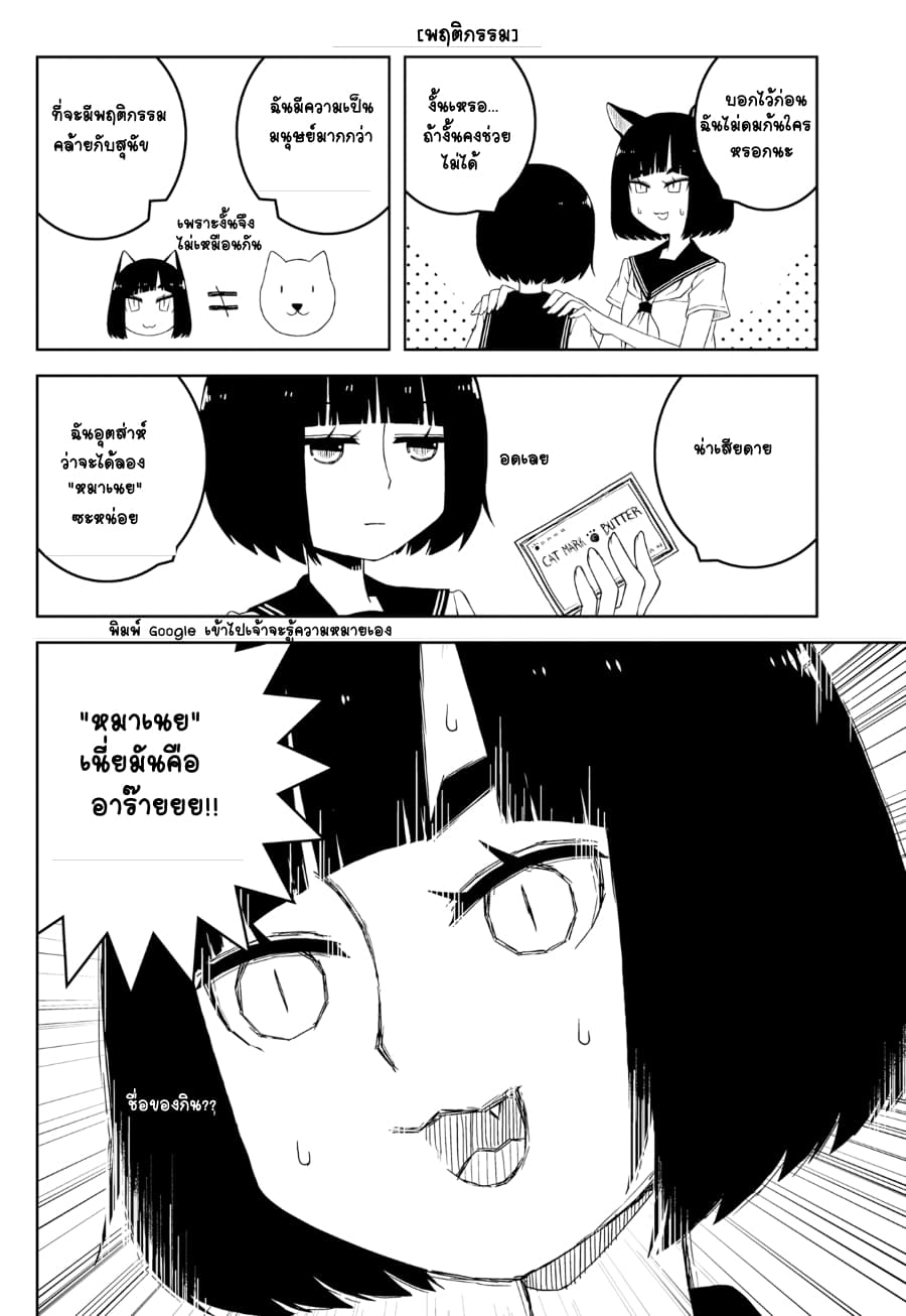 Isyuzoku Joshi ni maru maru suru Hanashi 1-1