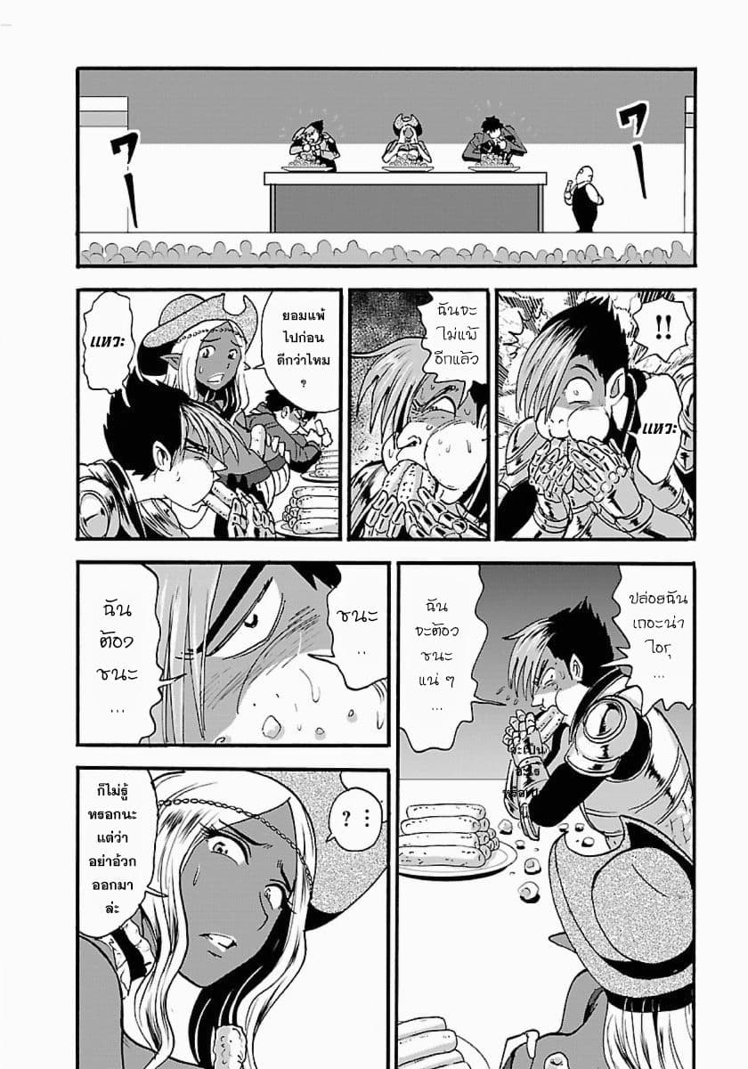 Makikomarete Isekai Teni suru Yatsu wa, Taitei Cheat 11-แมลงจอมตะกละ สุดอันตราย