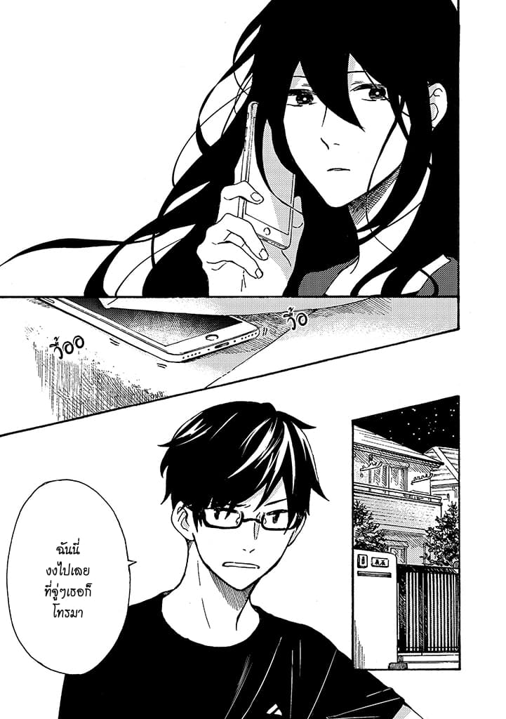 Hiru to Yoru no Oishii Jikan 6-6
