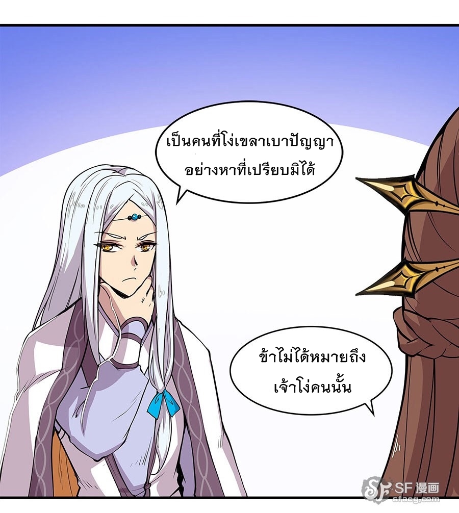 The Master of Martial Arts Retired Life ชีวิตหลังปลดเกษียณของปรมาจารย์แห่งศิลปะการต่อสู้ 7-7