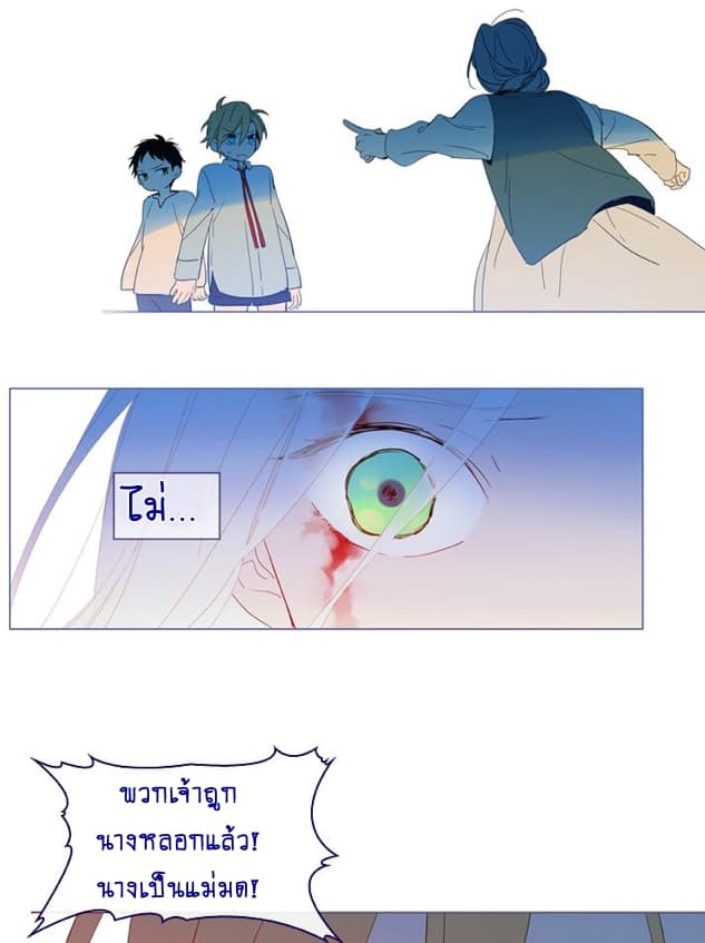 This Witch of Mine แม่มดยันเดเระกับไอ้หนุ่มใจงาม 16-16