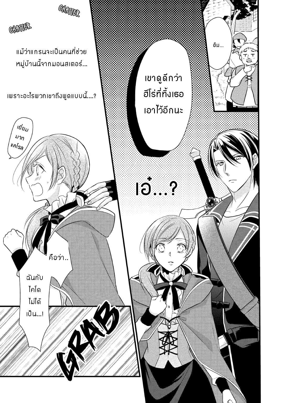 E-Rank Healer 5-5