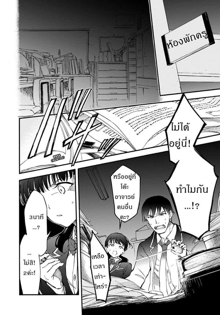 Touhyou Game - Anata ni Kuroki Ippyou o 5-5