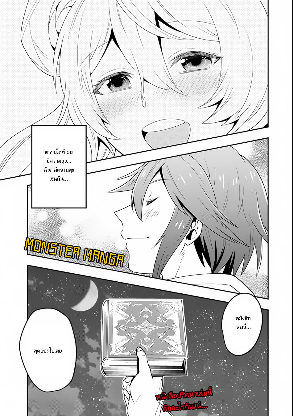 Kouryakuhon o Kushi Suru Saikyou no Mahoutsukai ~< meirei sa sero > to wa Iwa Senai Oreryuu Mao Tobatsu Saizen Ruuto ~ 3-3
