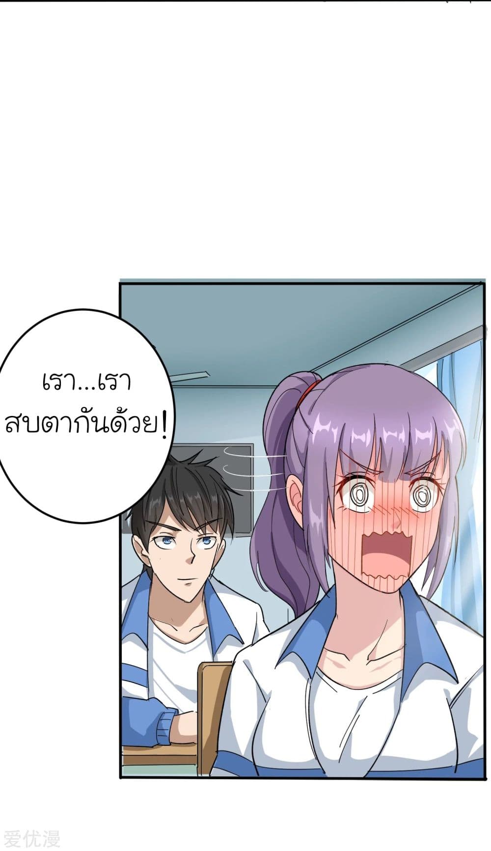 School Flower Master ระบบเรียนพาเซียนเรื่องรัก 4-4