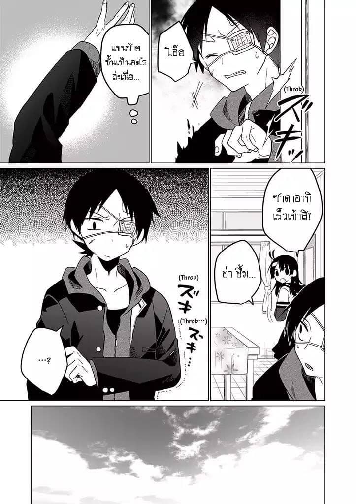 Aoki Fuchi no Hako 20-20