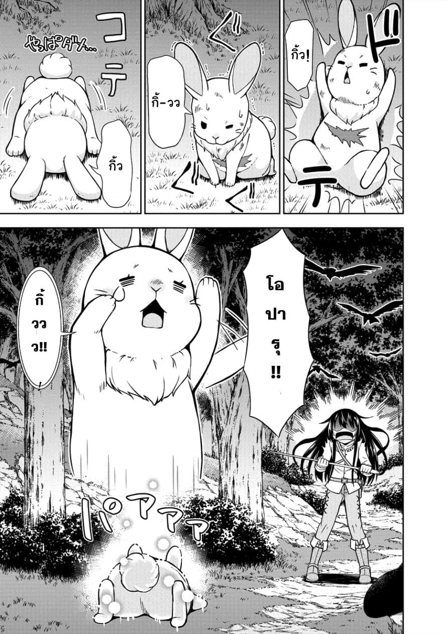 VRMMO de Summoner Hajimemashita 3-3
