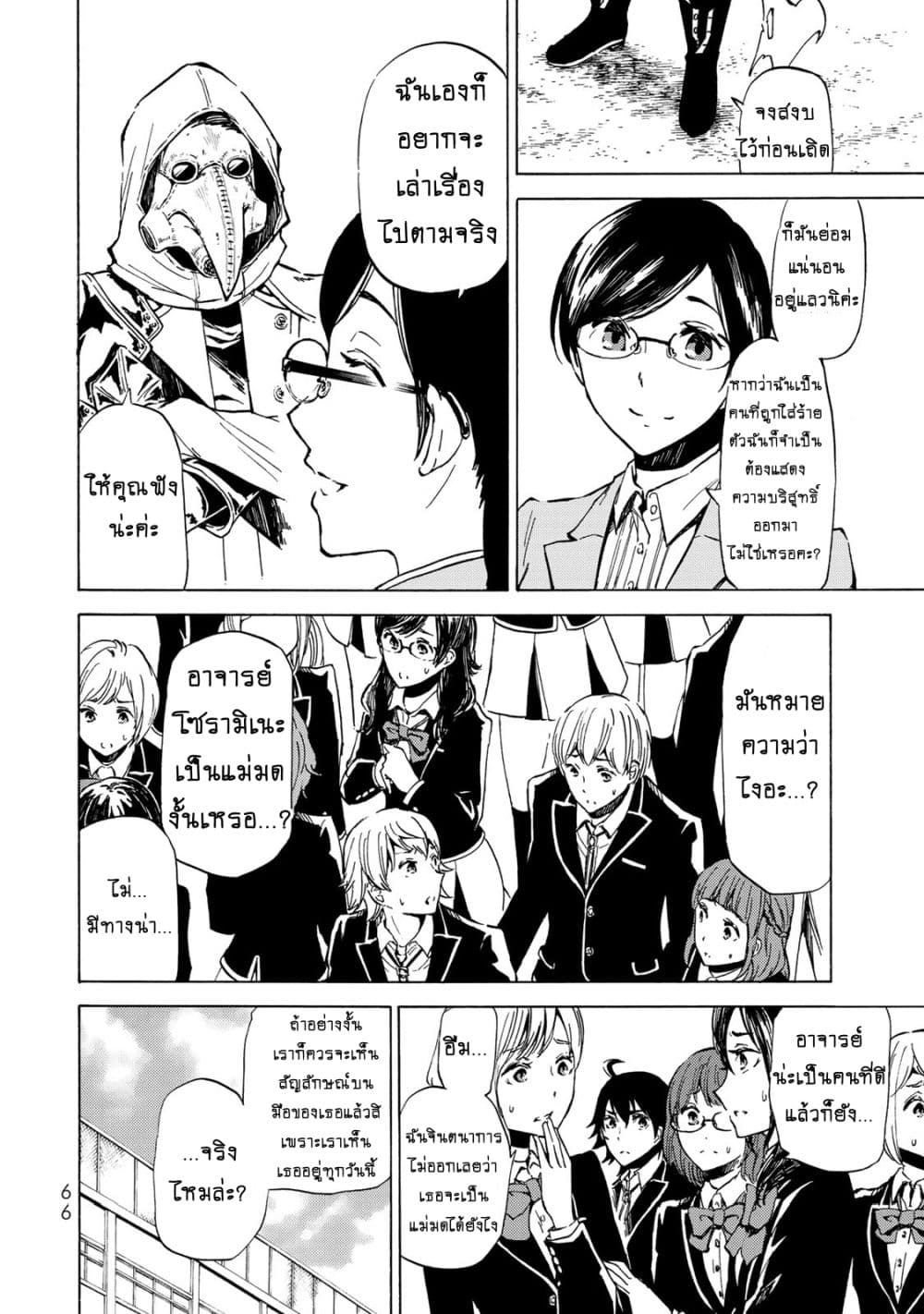 Libercinis of the Witch Hunting องครักษ์พิทักษ์แม่มด 2-2