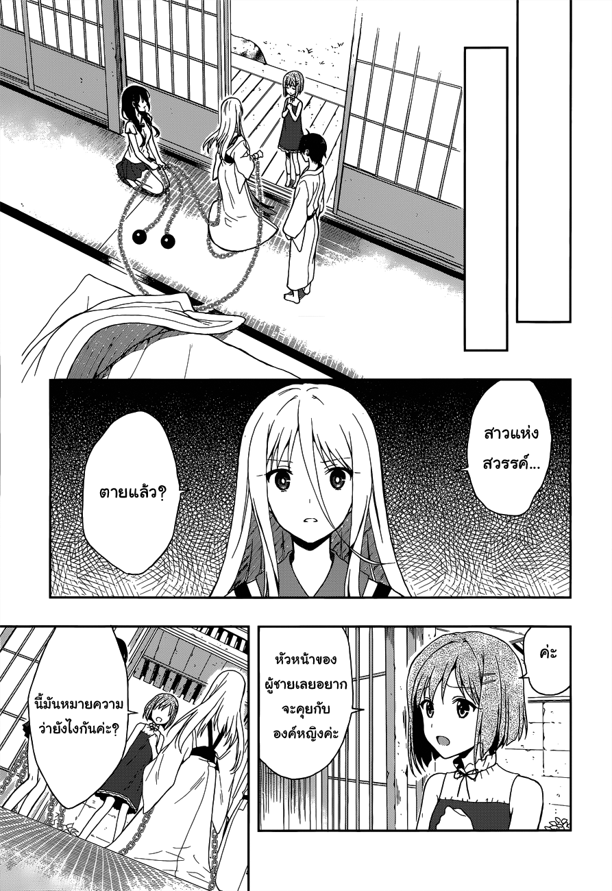 Kono Shima ni wa Midara de Jaaku na Mono ga Sumu 12-12