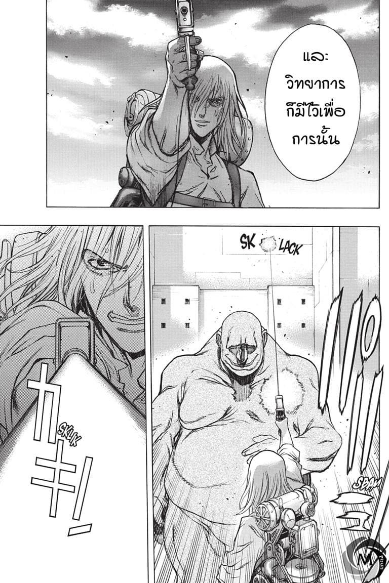 Attack on Titan - Before the Fall 38-นักรบแห่งการล้างแค้น