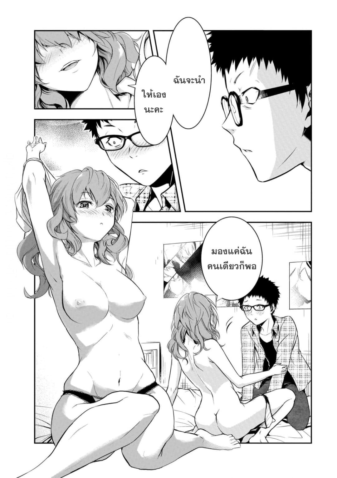 Kanojo Gacha กาชาแฟนสาว 1-1