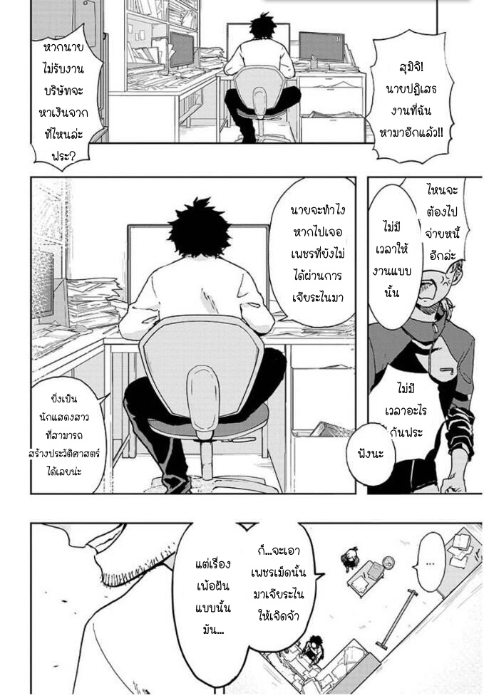 ACT-AGE 2-งานแรก