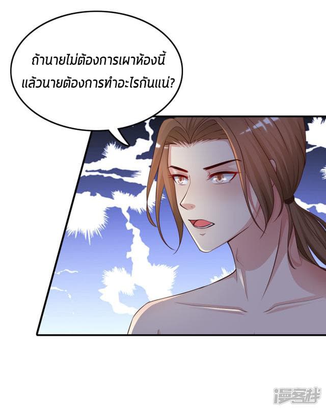 The Strongest Peach Blossom ราชาดอกไม้อมตะ 20-20