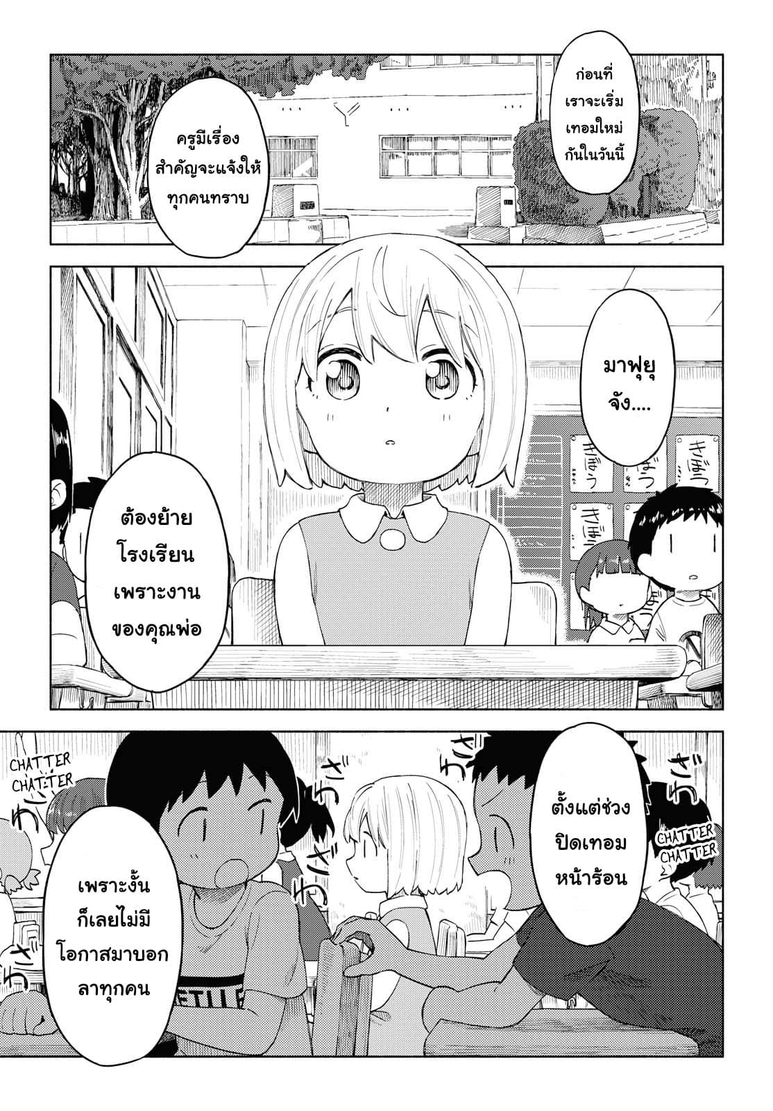 Tsurezure Biyori 15-ในความฝัน