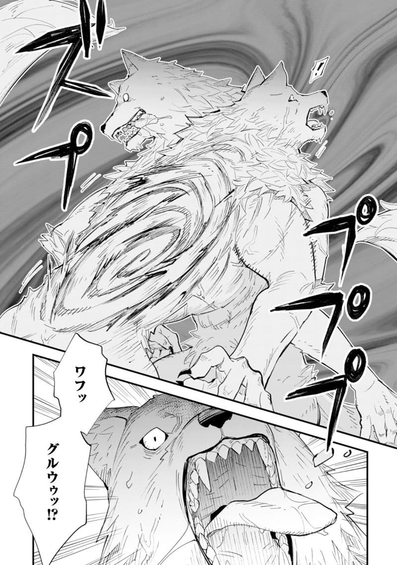 Do You Think Someone Like You Could Defeat the Demon Lord? 3-โชคชะตาที่บิดเบี้ยว
