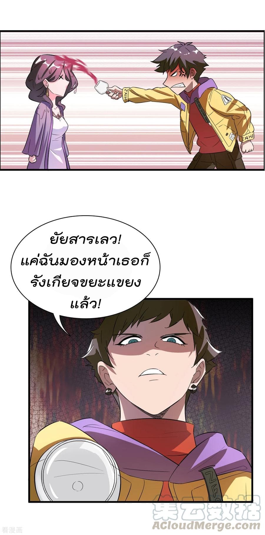 Become God Merchant in The Other World ข้ามต่างโลกเพื่อเป็นพ่อค้าเทพสุดมั่งคั่ง 1-1