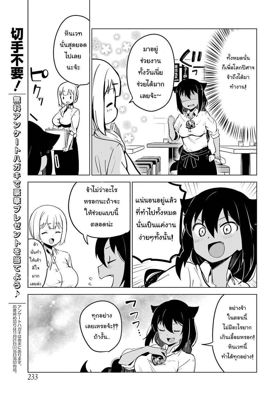 Jahy-sama Ha Kujikenai! 6-ท่านจาฮีกับพลังของหินเวท