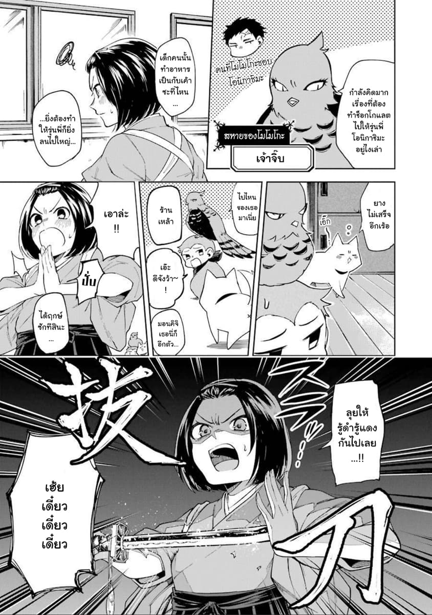 Otogi no Mago 11-วาเลนไทน์ของสาวนักรบ
