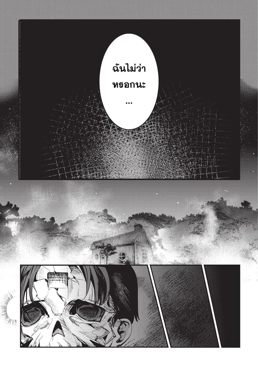 Nozomanu Fushi no Boukensha 8-การวิวัฒนาการอย่างอิสระ