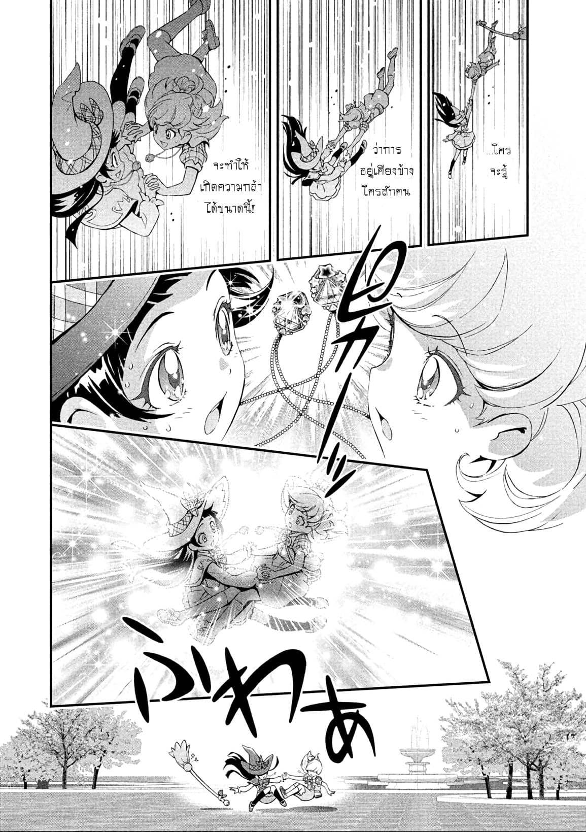 Mahou Tsukai Precure! 1-1