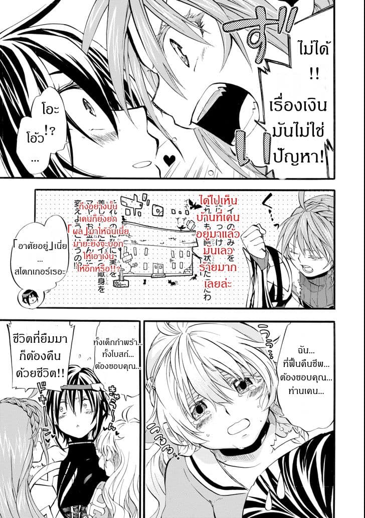 Ossan Boukensha Kein no Zenkou 1-1