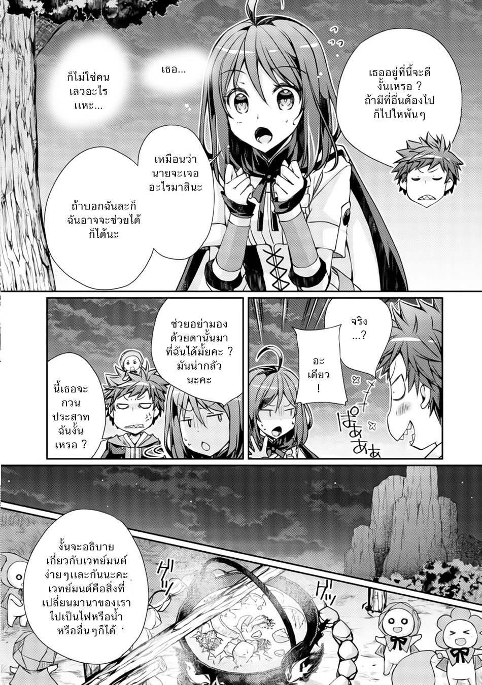 Yankee Wa Isekai De Seirei Ni Aisaremasu 2-ยินดีที่ได้รู้จักนะคะ!