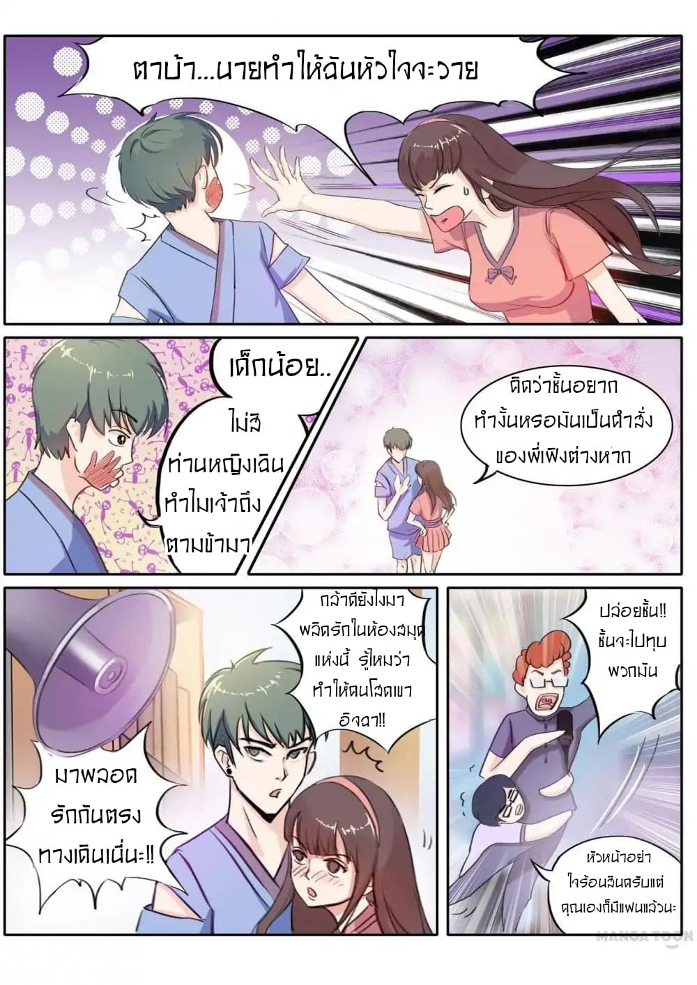 Young Sorcerer Master 5-5