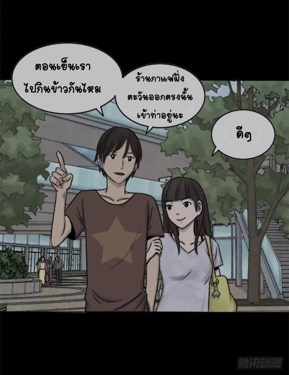 Guai Qi Bi Ji บันทึกพิศวง 1-1