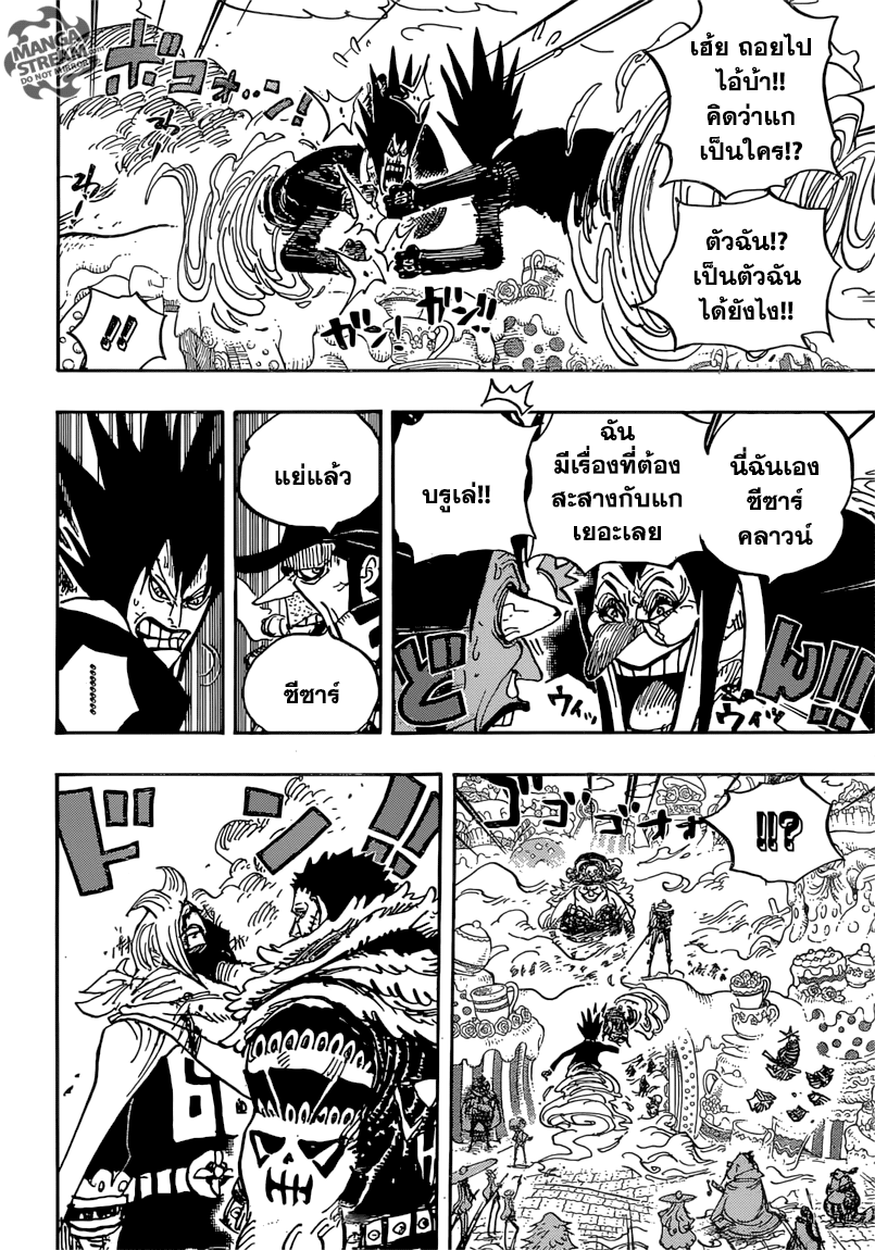 One Piece 871-พยายามเข้า ซีซาร์!