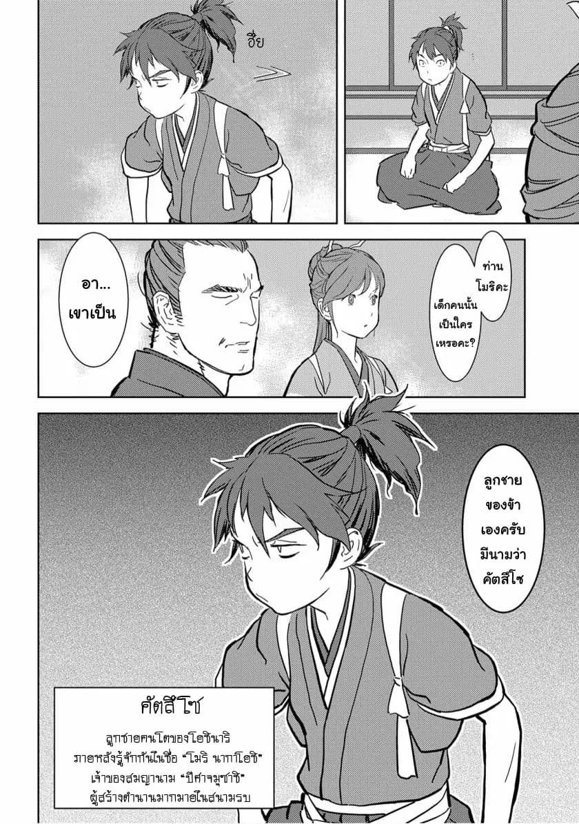 Sengoku Komachi Kuroutan: Noukou Giga 17-ผู้คุ้มกัน