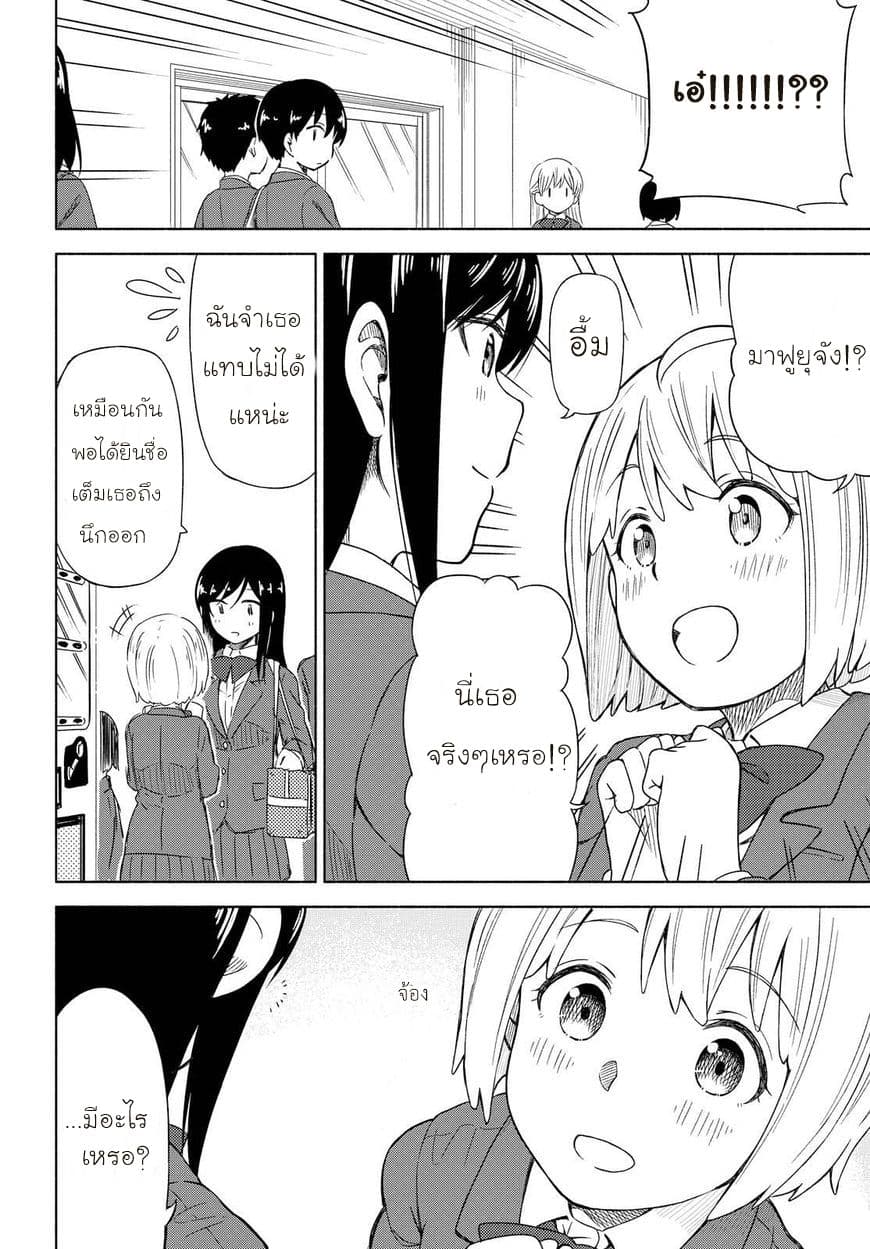 Tsurezure Biyori 1-การรวมตัวภายใต้ซากุระ