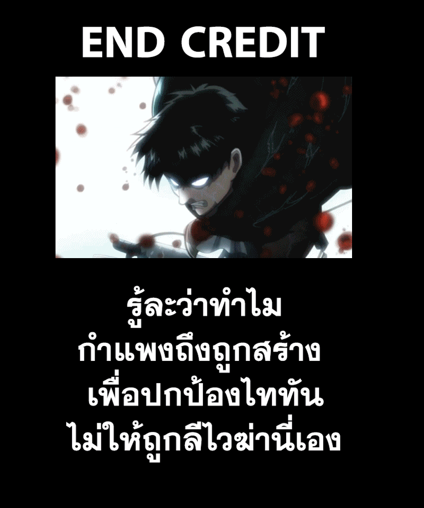 Attack on Titan 113-ความรุนแรง