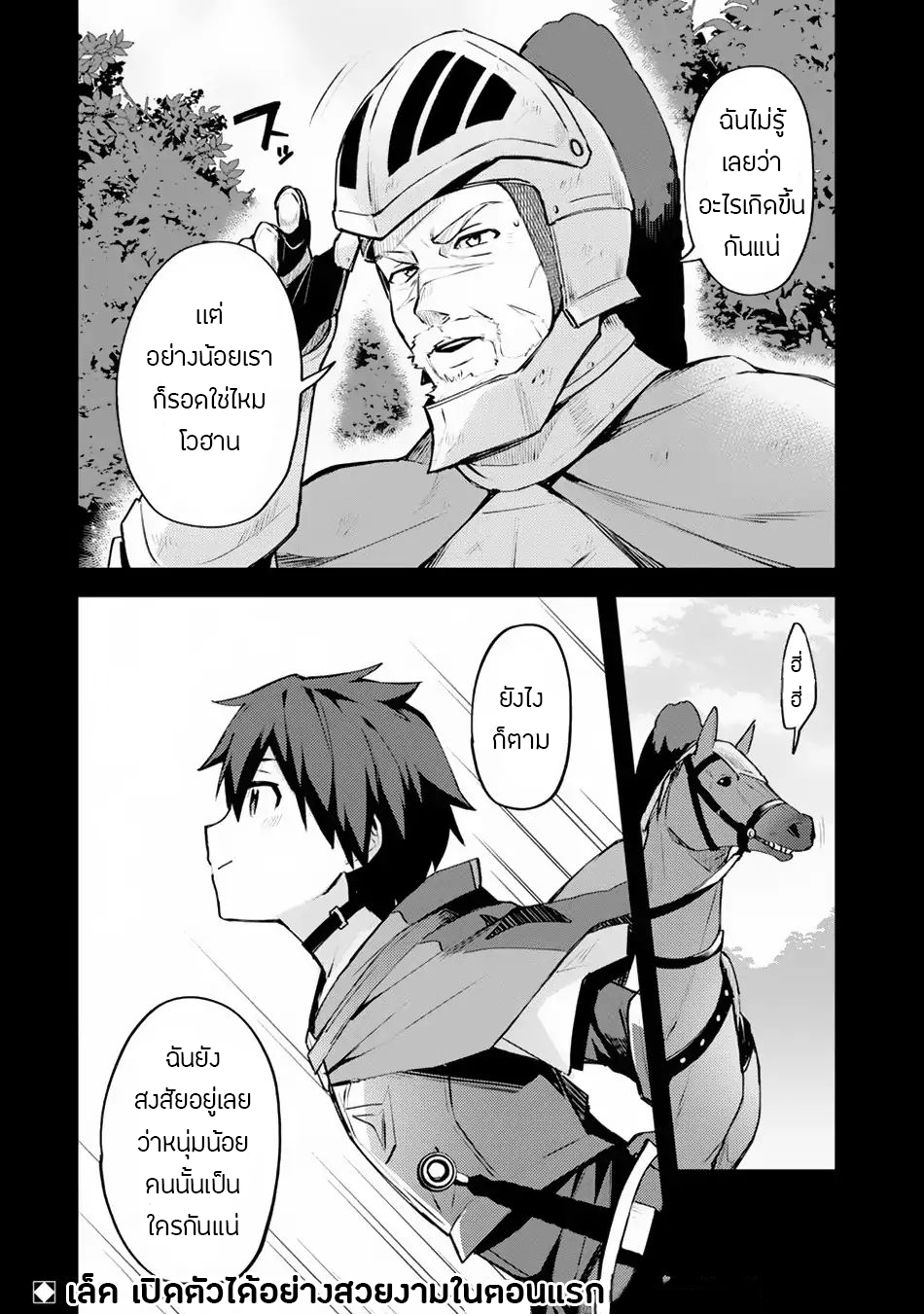 Nido Tensei Shita Shounen wa S Rank Boukensha Toshite Heion ni Sugosu-zense ga kenja de eiyuu datta boku wa raisede wa jimini ikiru 1-1