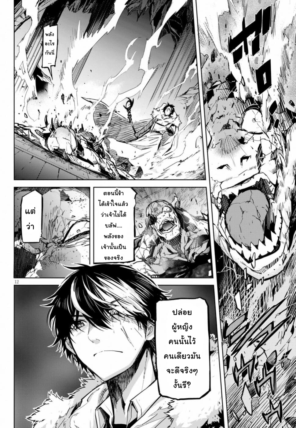 Game obu Familia - Family Senki 17-17
