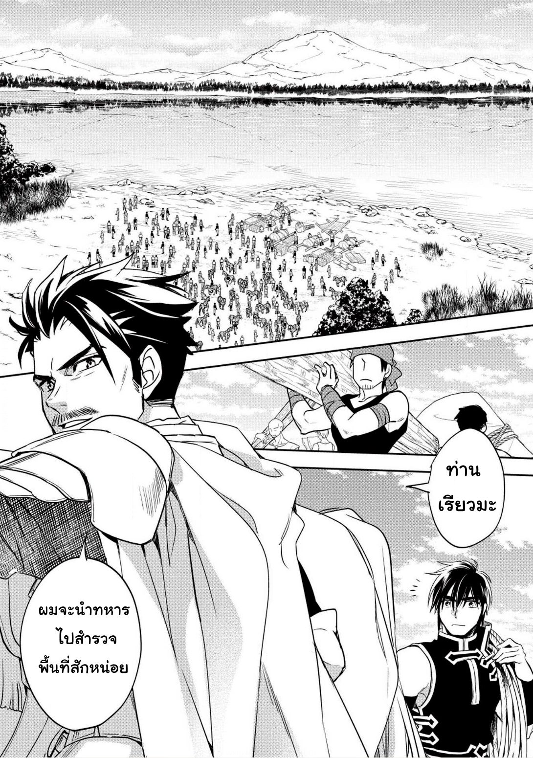 Wortenia Senki 17-17