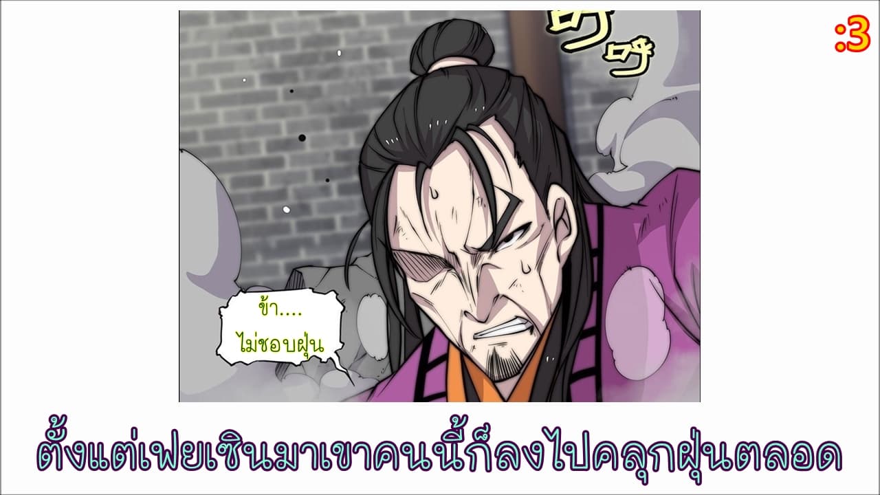 The Master of Martial Arts Retired Life ชีวิตหลังปลดเกษียณของปรมาจารย์แห่งศิลปะการต่อสู้ 66-66